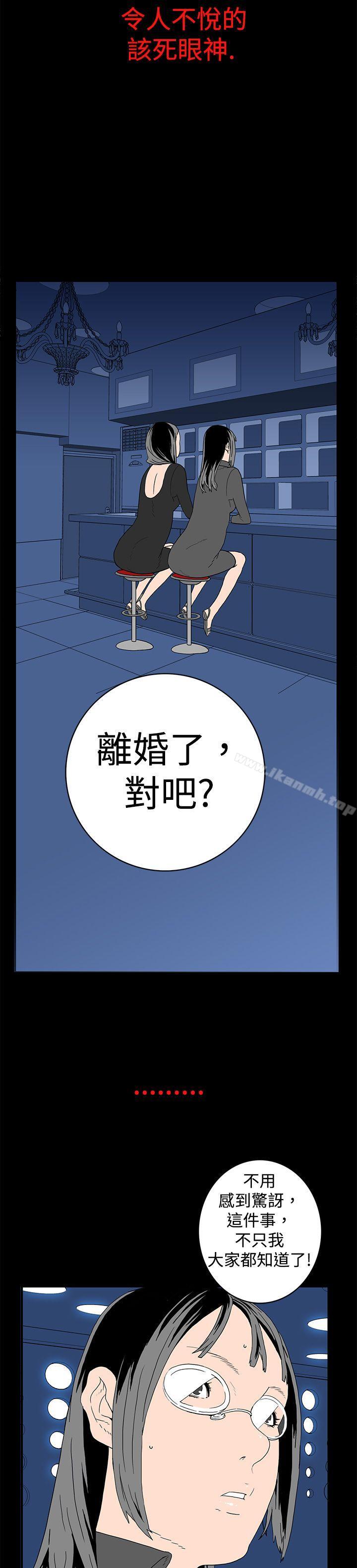 9P - 离婚男女(完结)