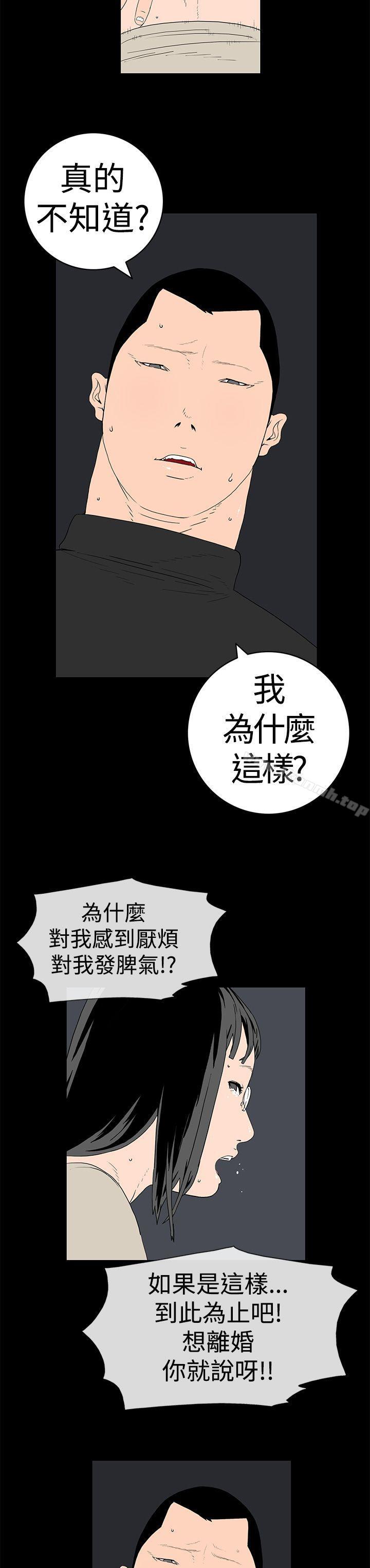 7P - 离婚男女(完结)