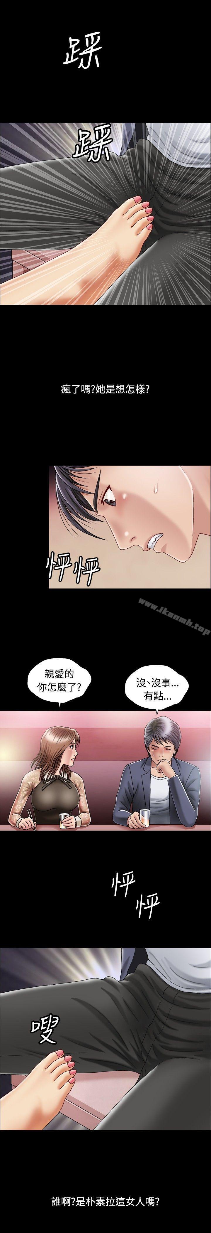 25P - 关系