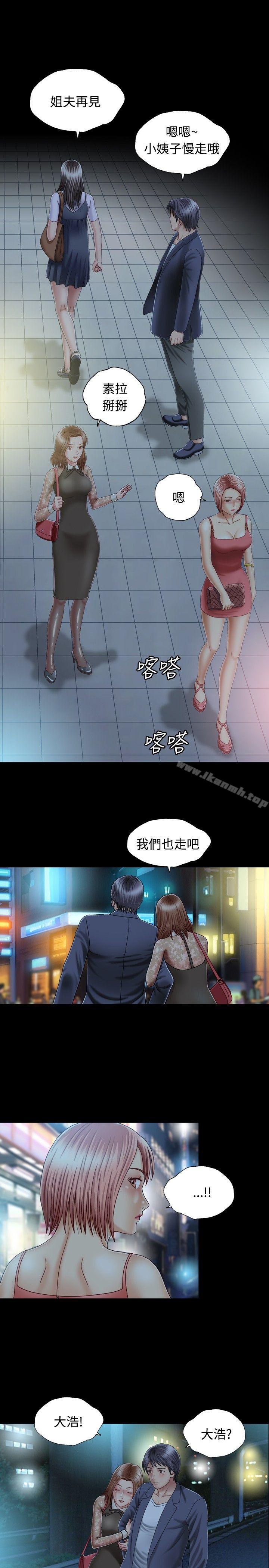 39P - 关系
