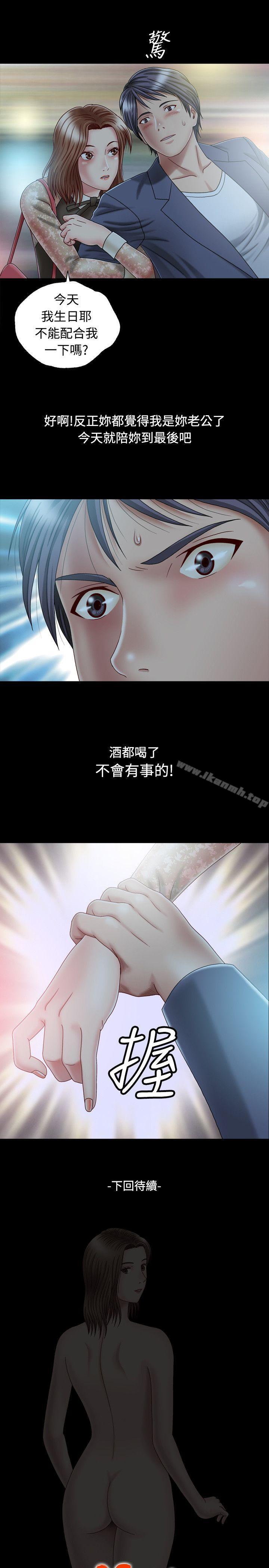 43P - 关系