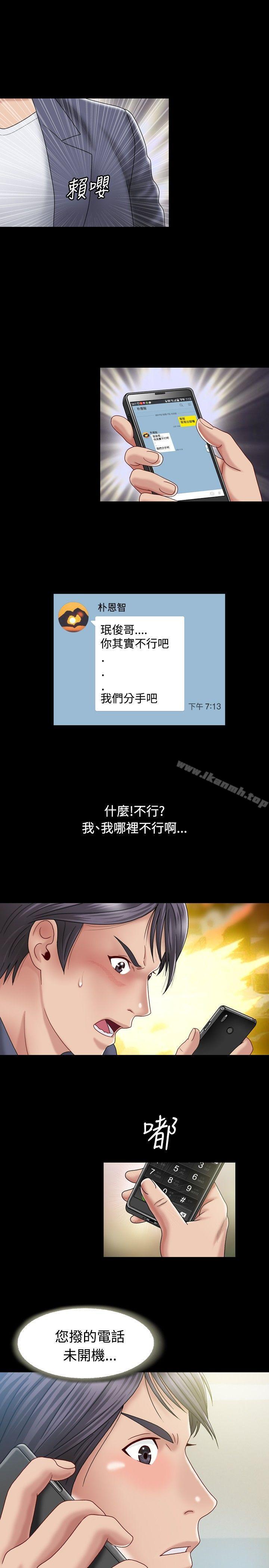 5P - 关系