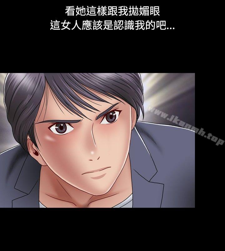 8P - 关系