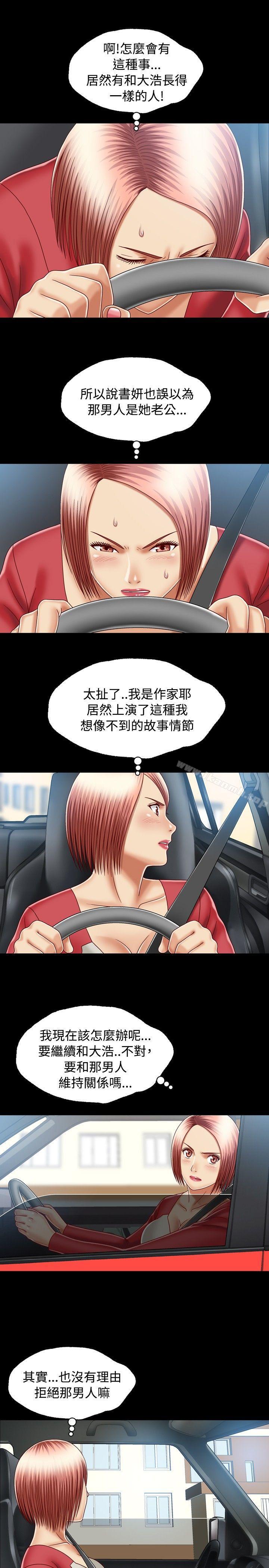 21P - 关系