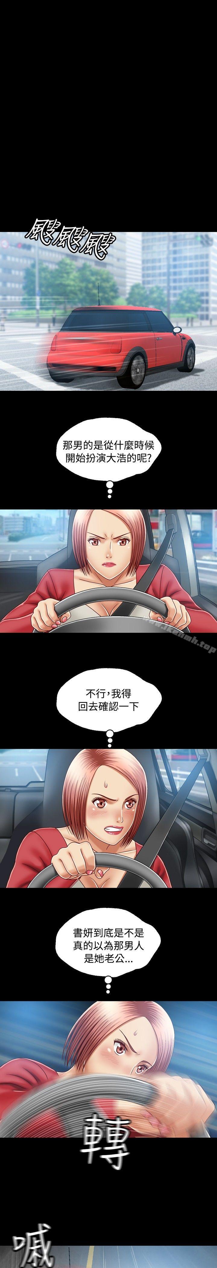 33P - 关系