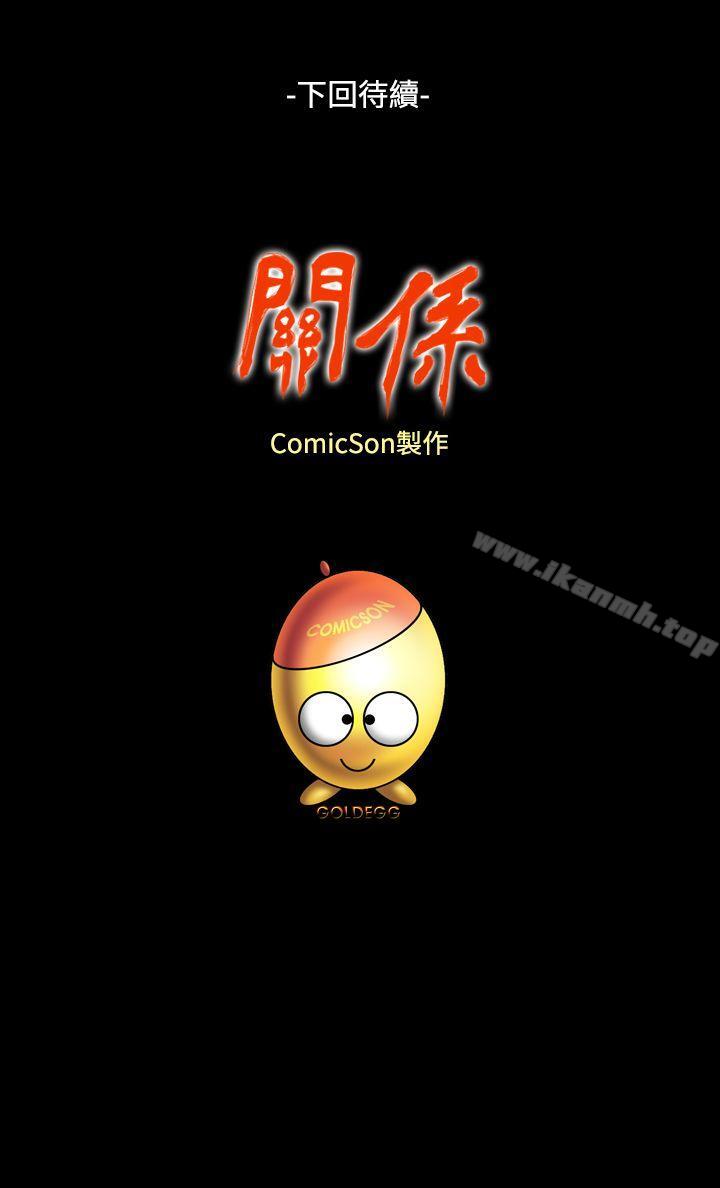 35P - 关系