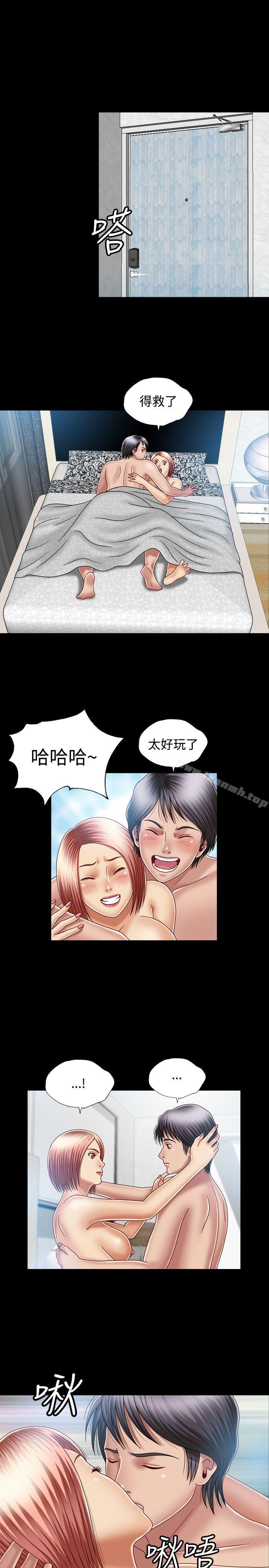 5P - 关系