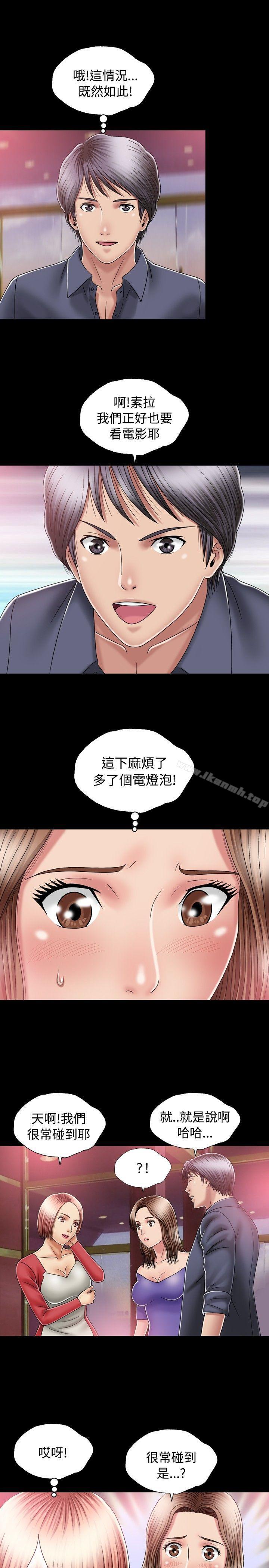 12P - 关系
