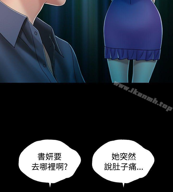 8P - 关系