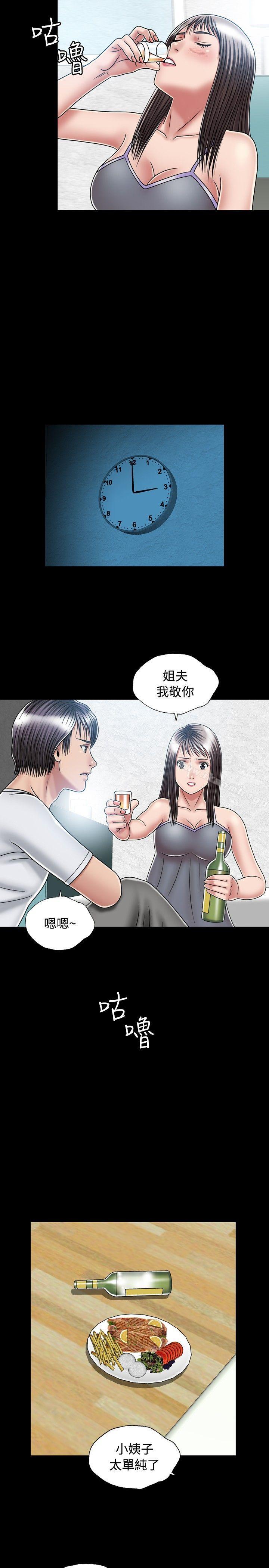 23P - 关系