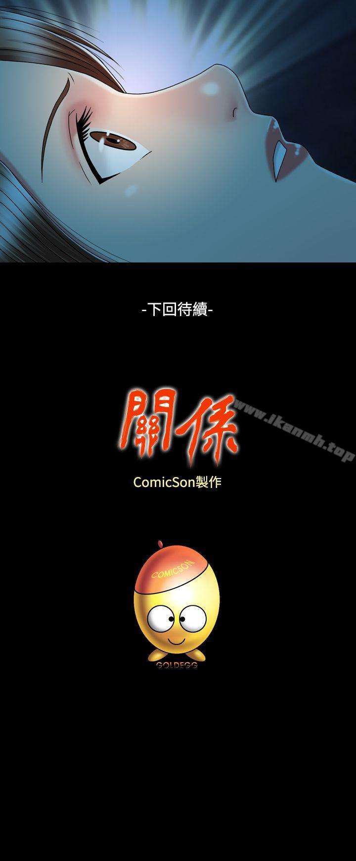 33P - 关系