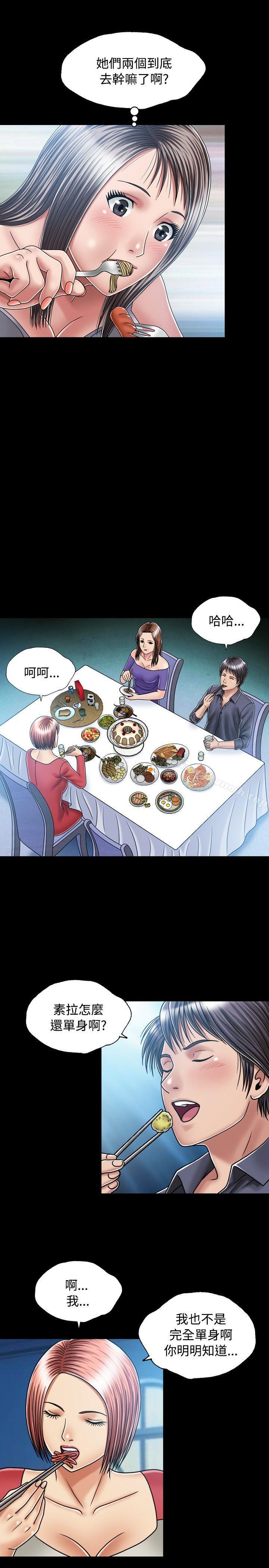 5P - 关系