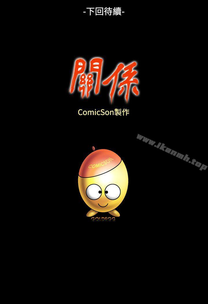 28P - 关系