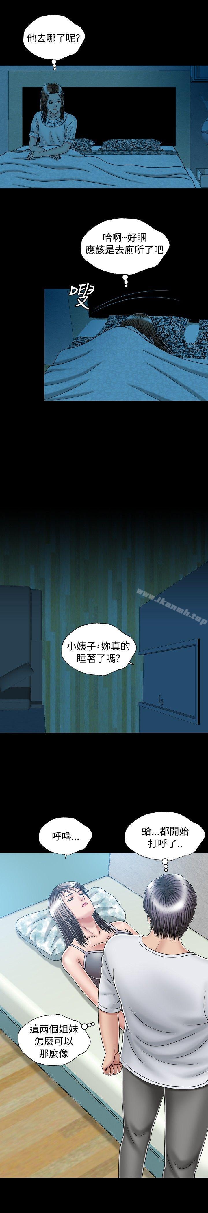 3P - 关系