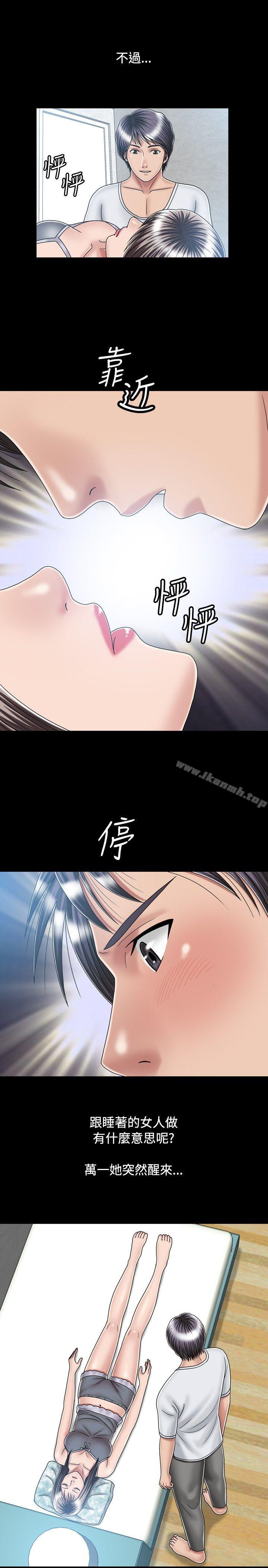 5P - 关系