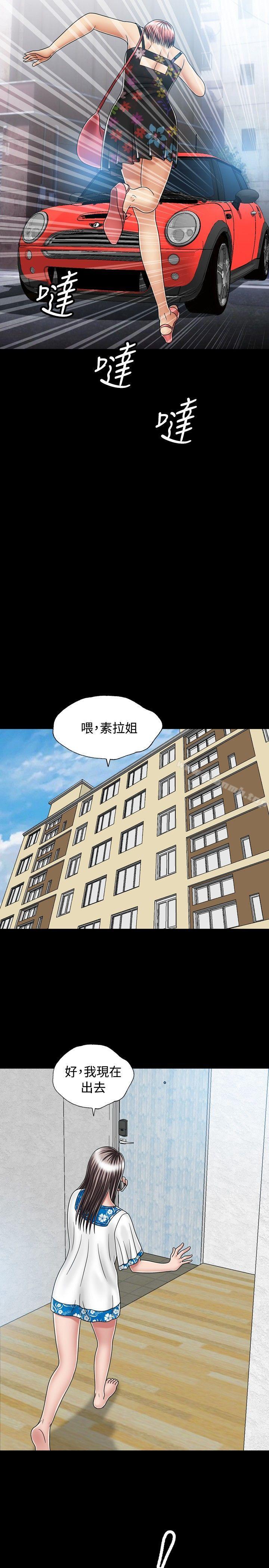 27P - 关系