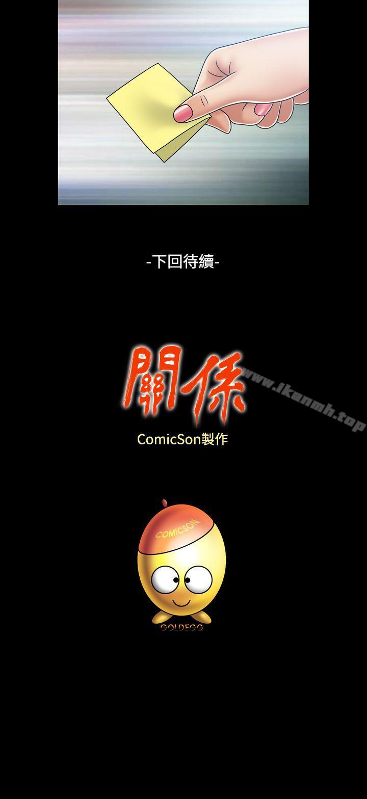 29P - 关系