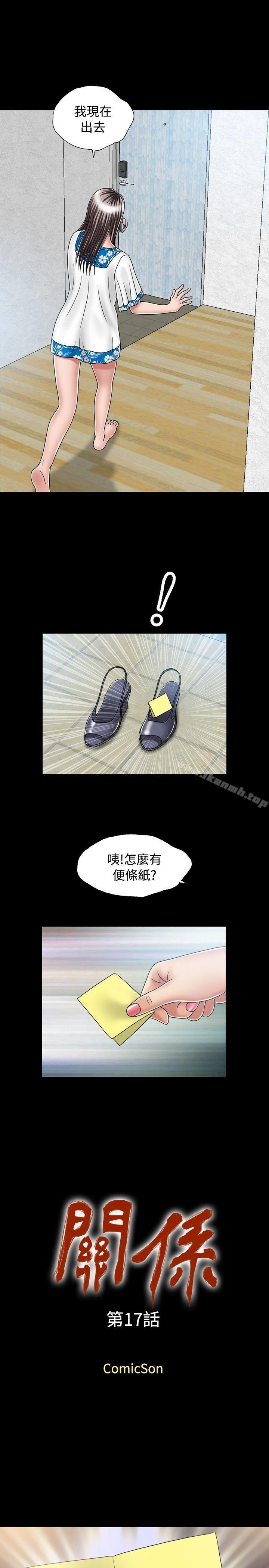 1P - 关系