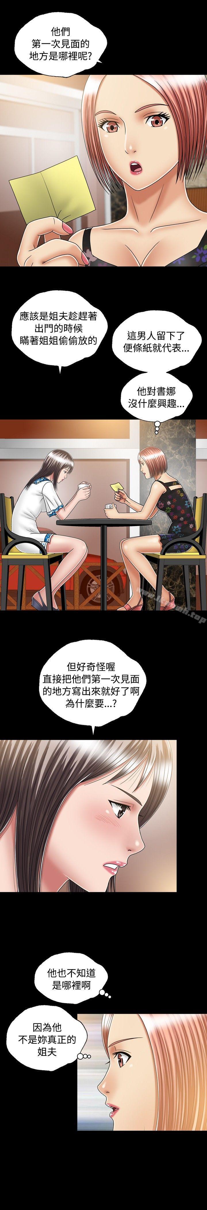 3P - 关系