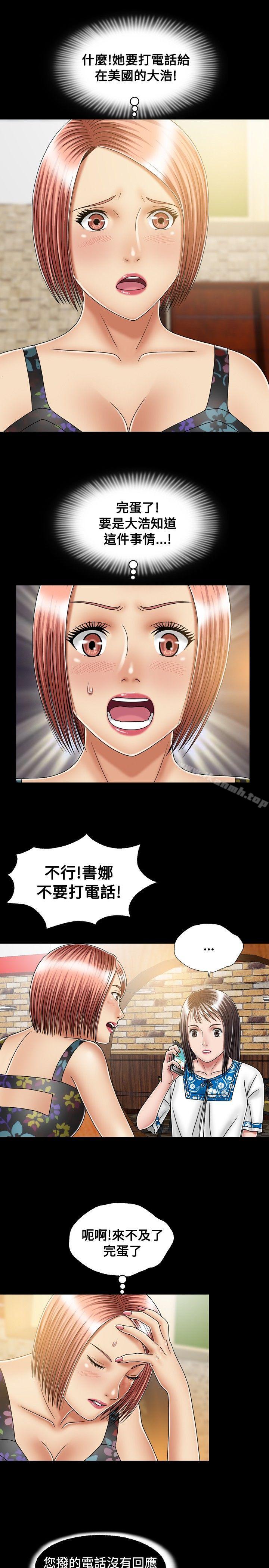 5P - 关系