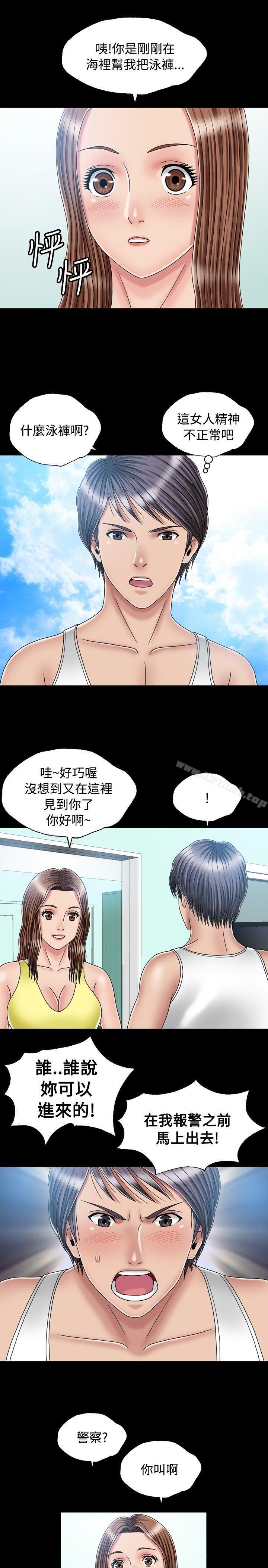 23P - 关系