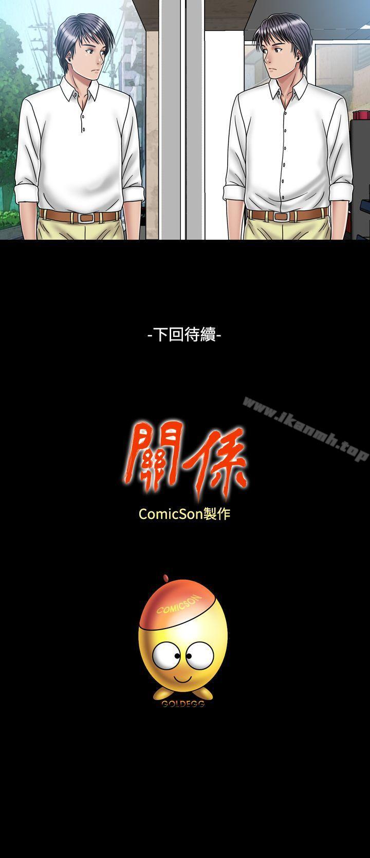 29P - 关系