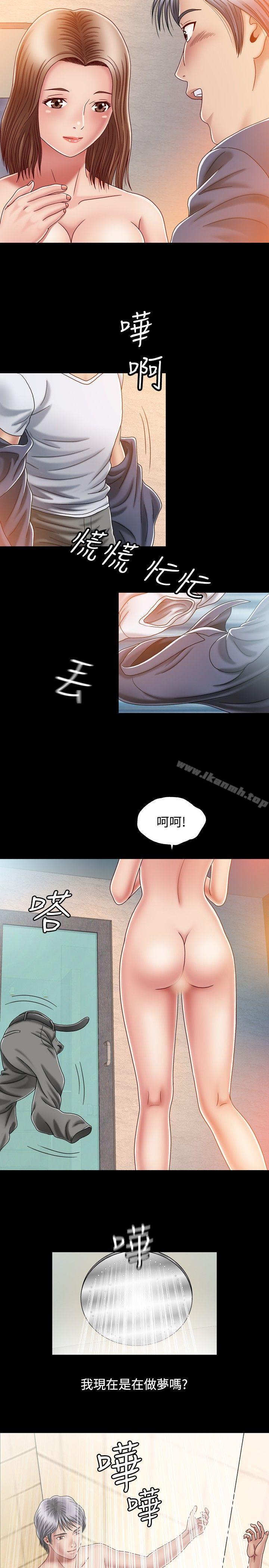 17P - 关系