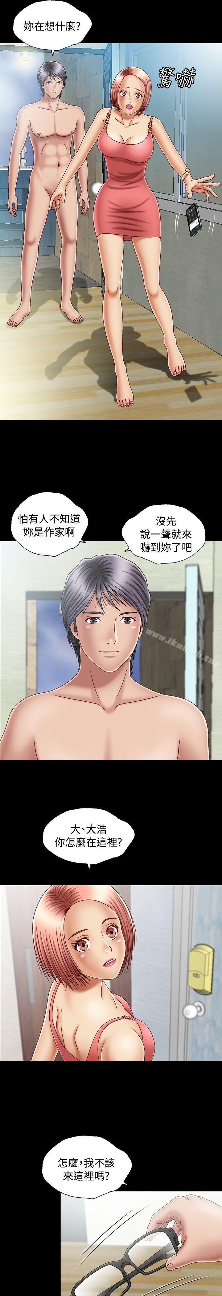 25P - 关系