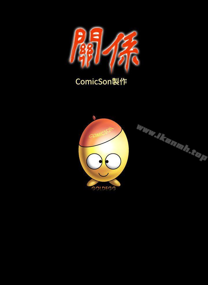 32P - 关系