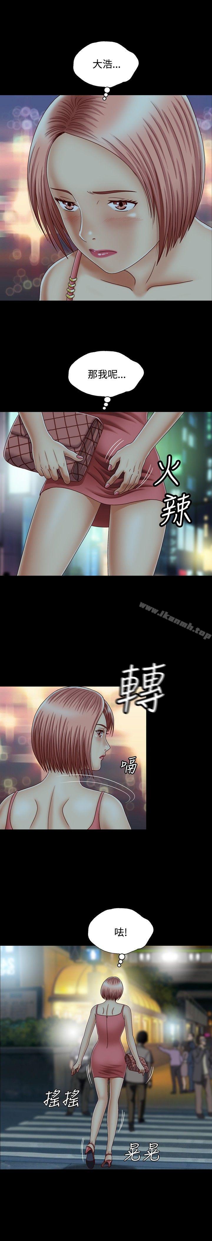 3P - 关系