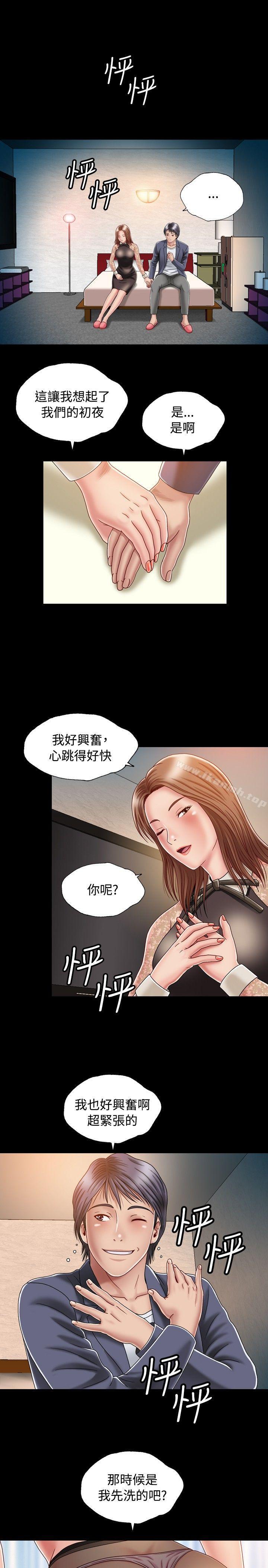 5P - 关系