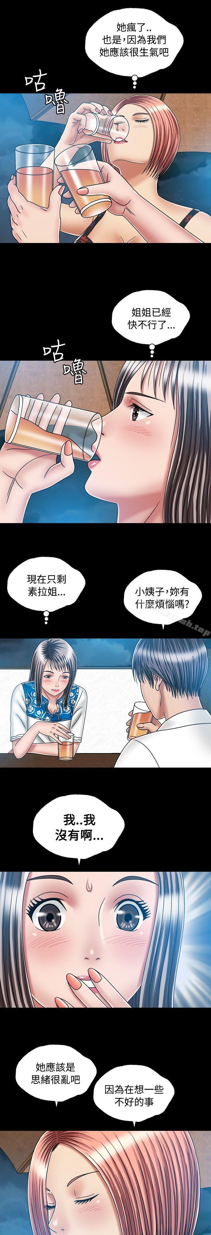 21P - 关系