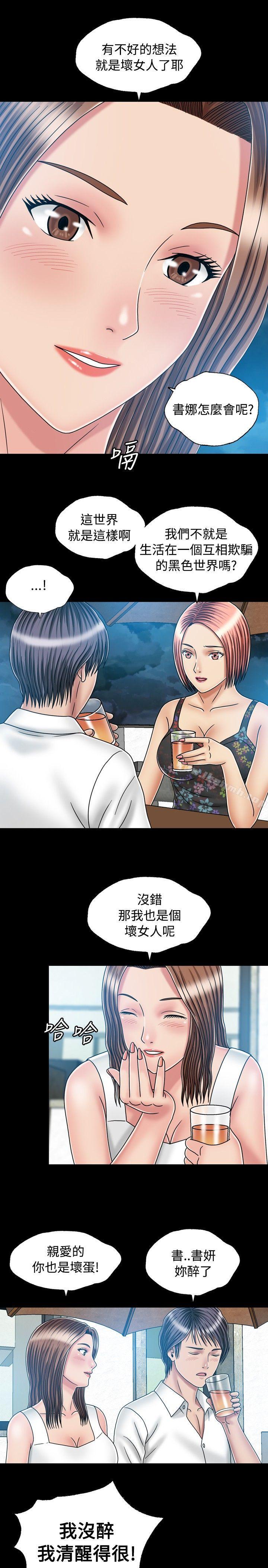23P - 关系