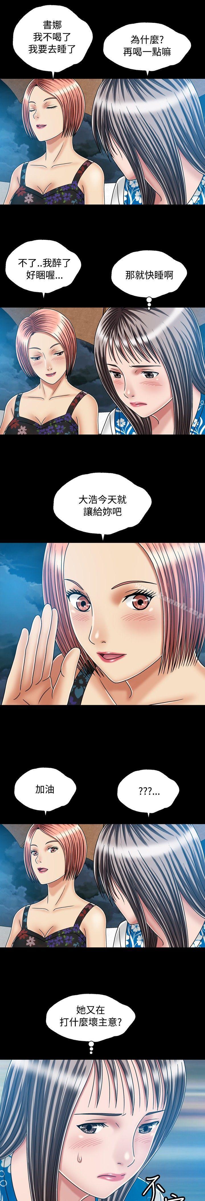 25P - 关系