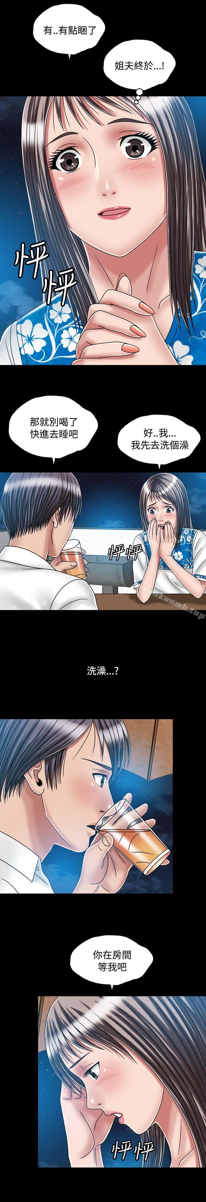 3P - 关系