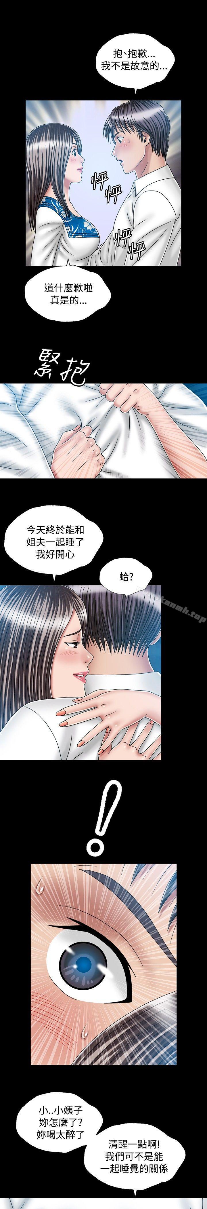 7P - 关系
