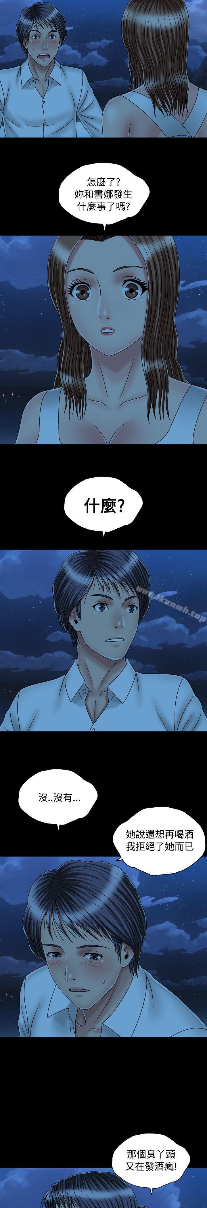15P - 关系