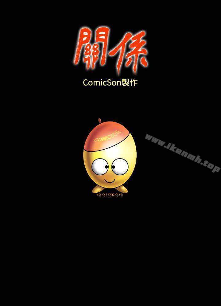 28P - 关系