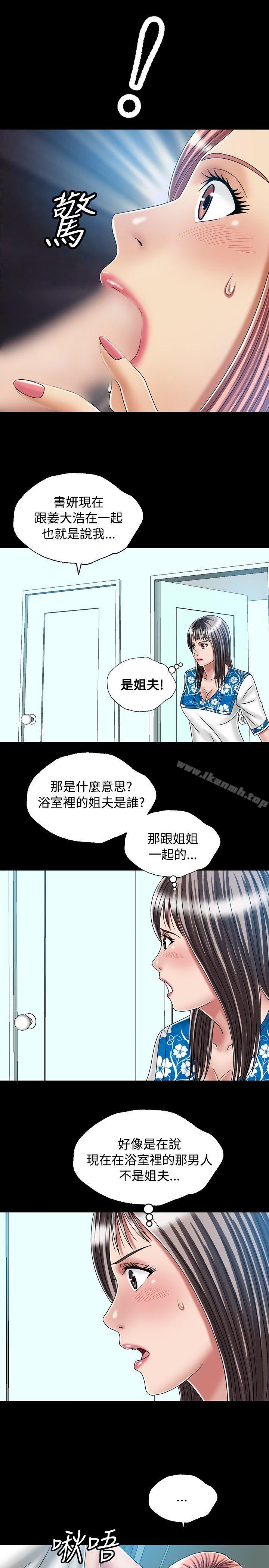 5P - 关系