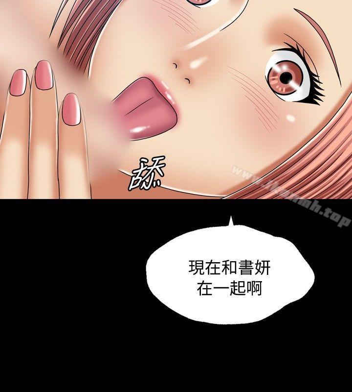 8P - 关系