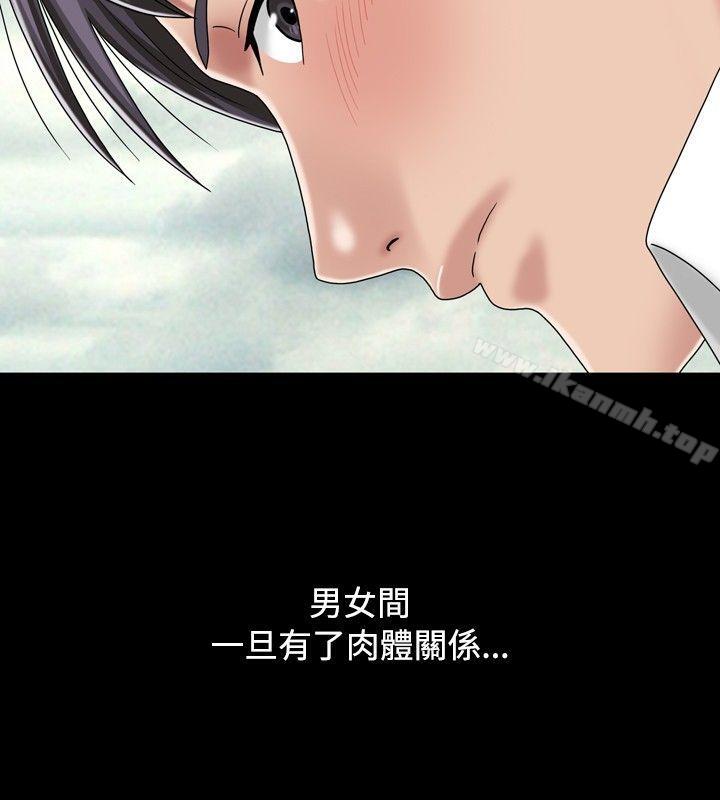 22P - 关系