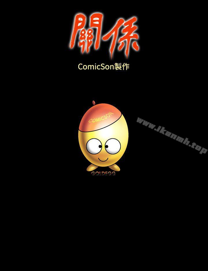 30P - 关系