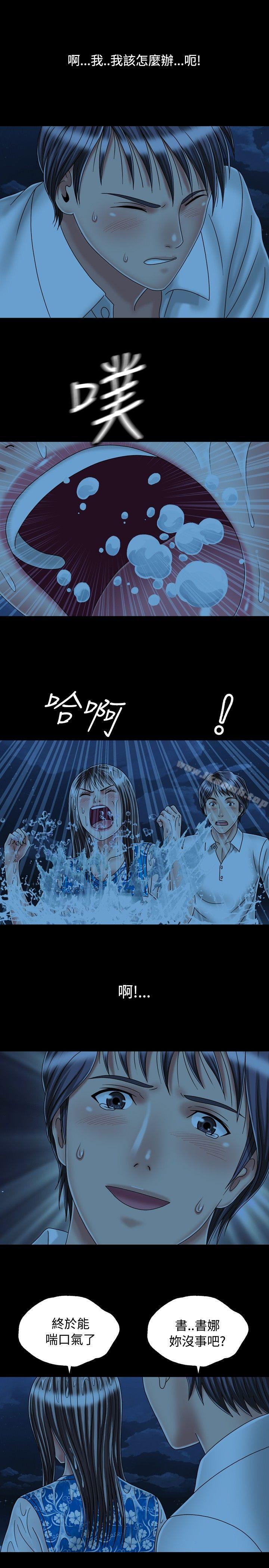 5P - 关系