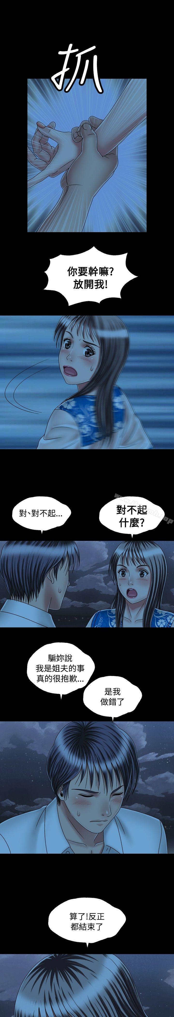 9P - 关系