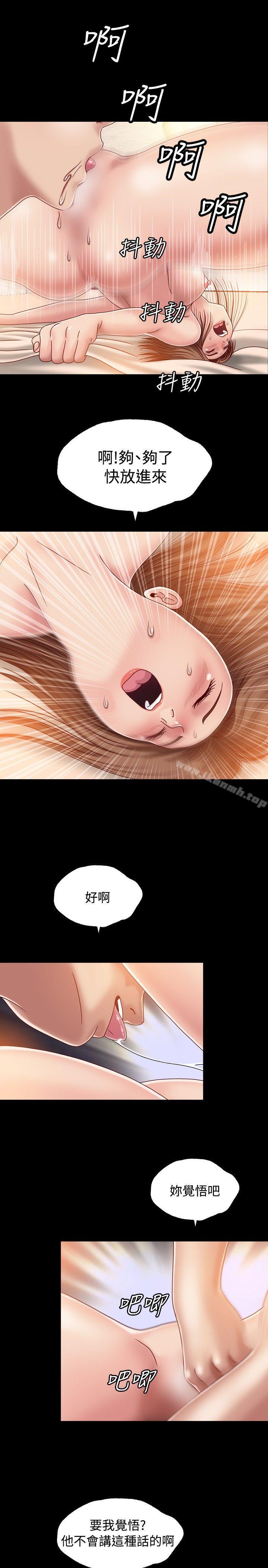 13P - 关系