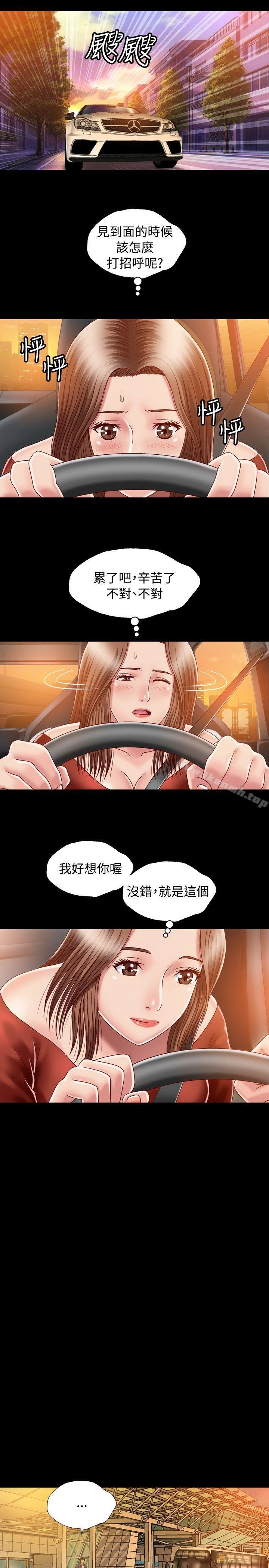 19P - 关系