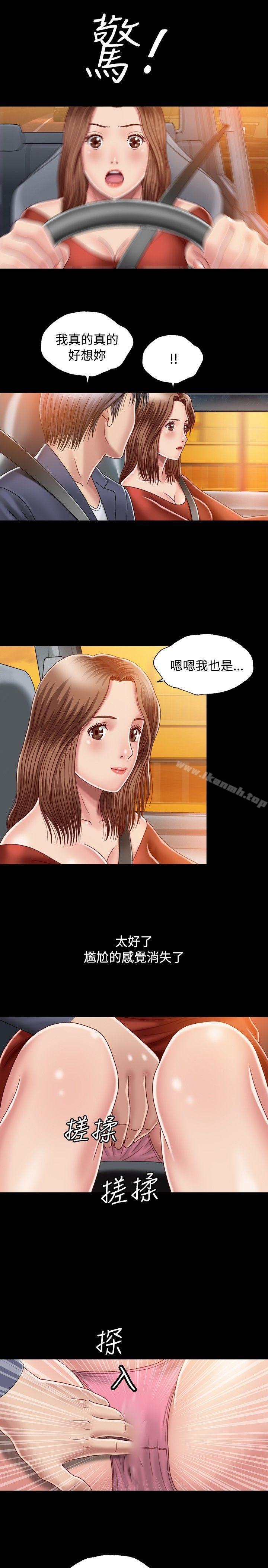 27P - 关系