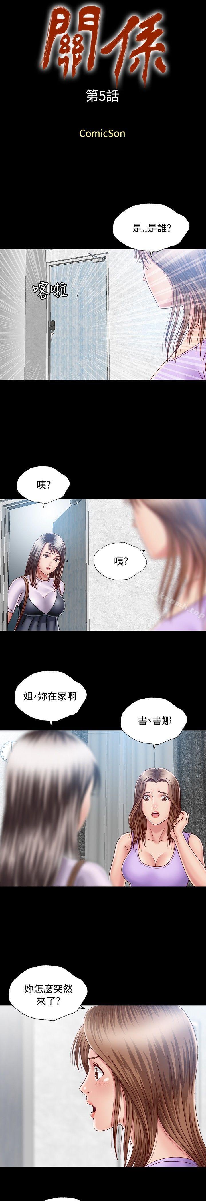3P - 关系