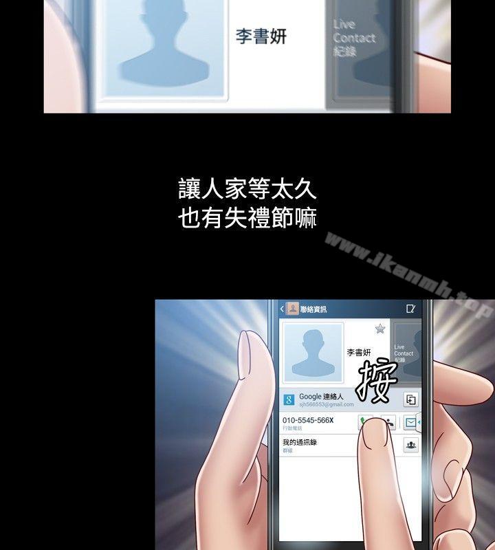 8P - 关系
