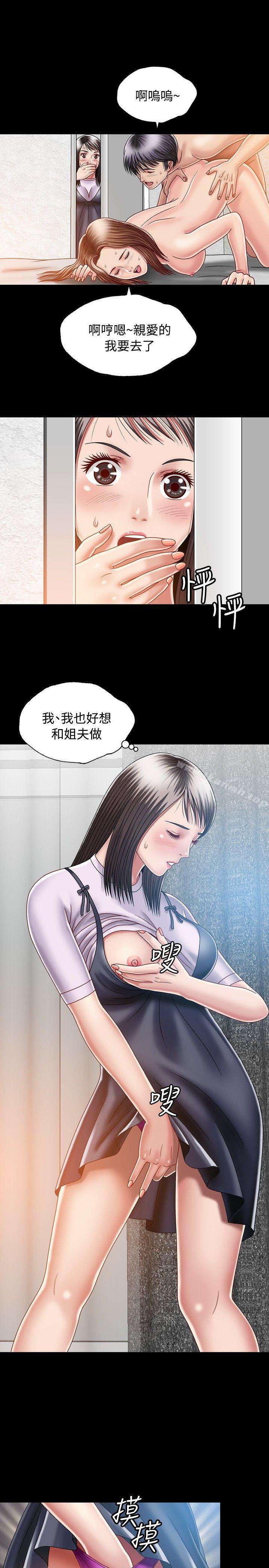 15P - 关系